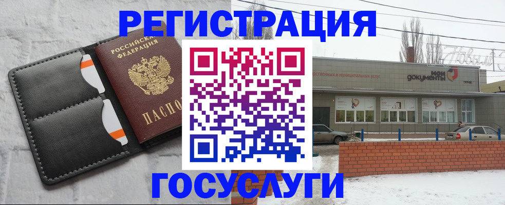 прописка гарантия в Нефтегорске