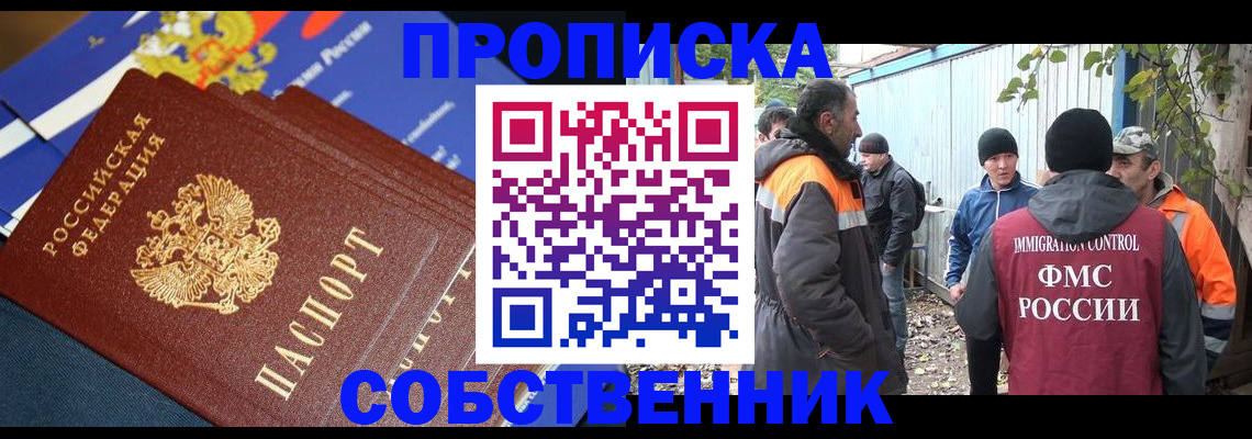 найти адрес прописки в Нефтегорске