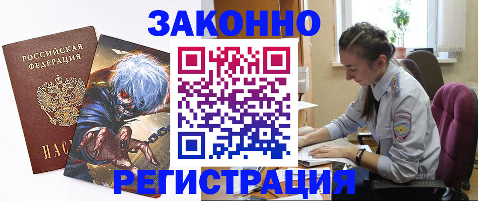 прописка для военкомата в Нефтегорске