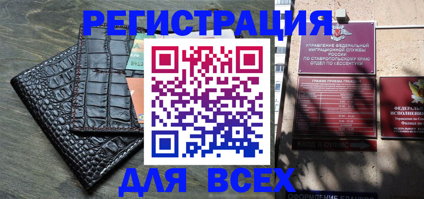 миграционный учет в Нефтегорске