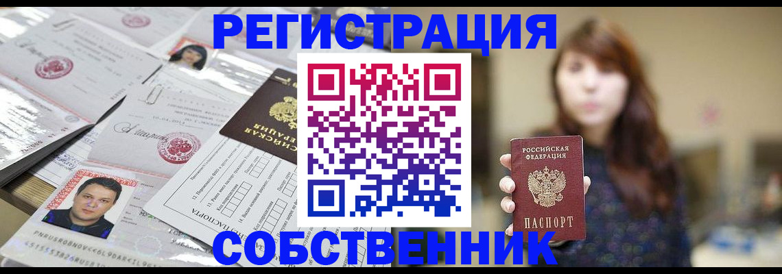 прописка иностранных граждан в Нефтегорске