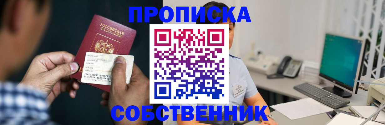 прописка поиск в Нефтегорске