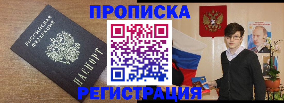 временная регистрация собственник в Нефтегорске