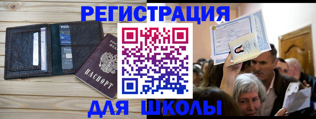 прописка для кредита в Нефтегорске