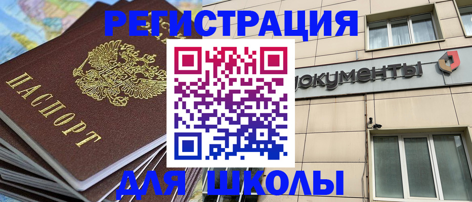 прописка гарантия в Нефтегорске